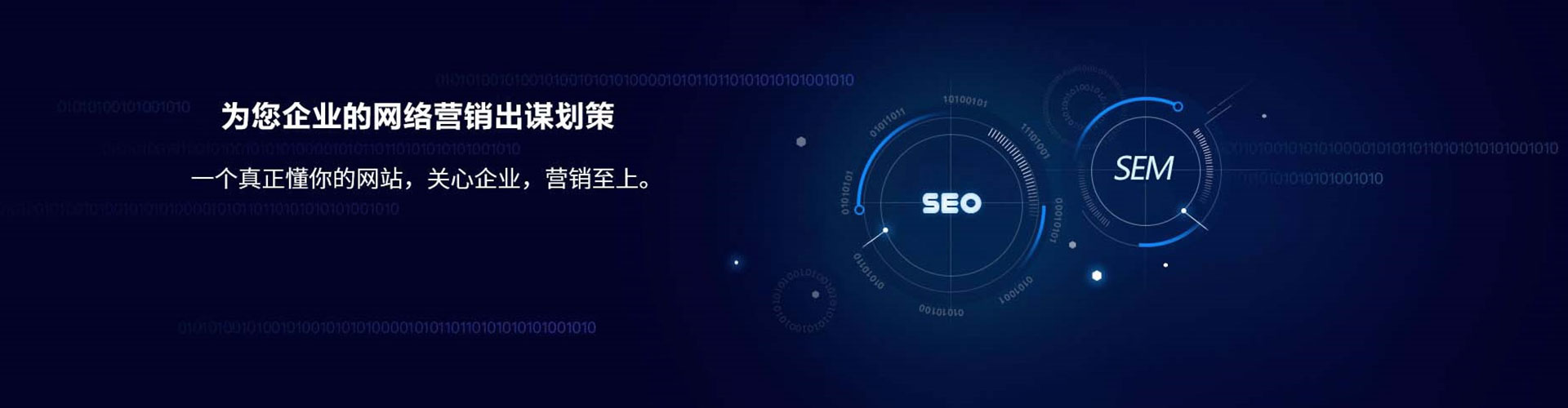轮台sem广告